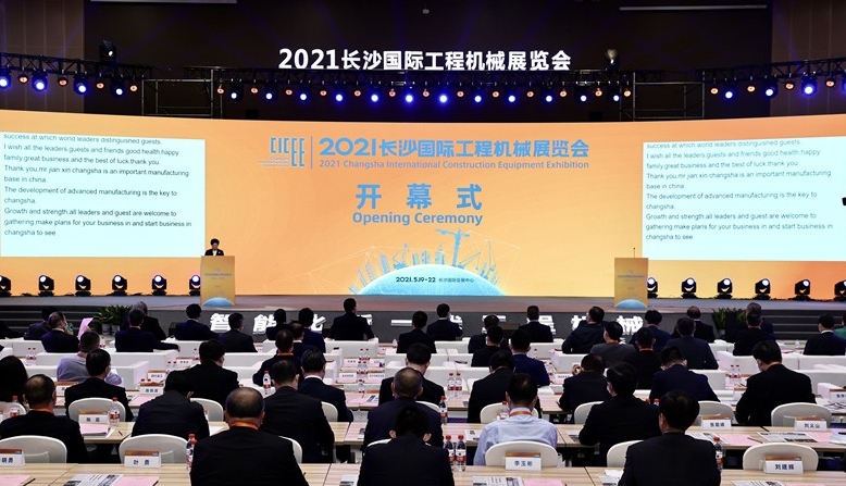 2021長沙國際工程機(jī)械展圓滿落幕！唐山金路與您相約2023！